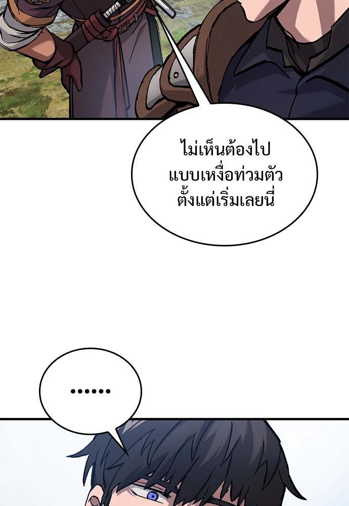 อัศวินวันเดียว - หน้า 40
