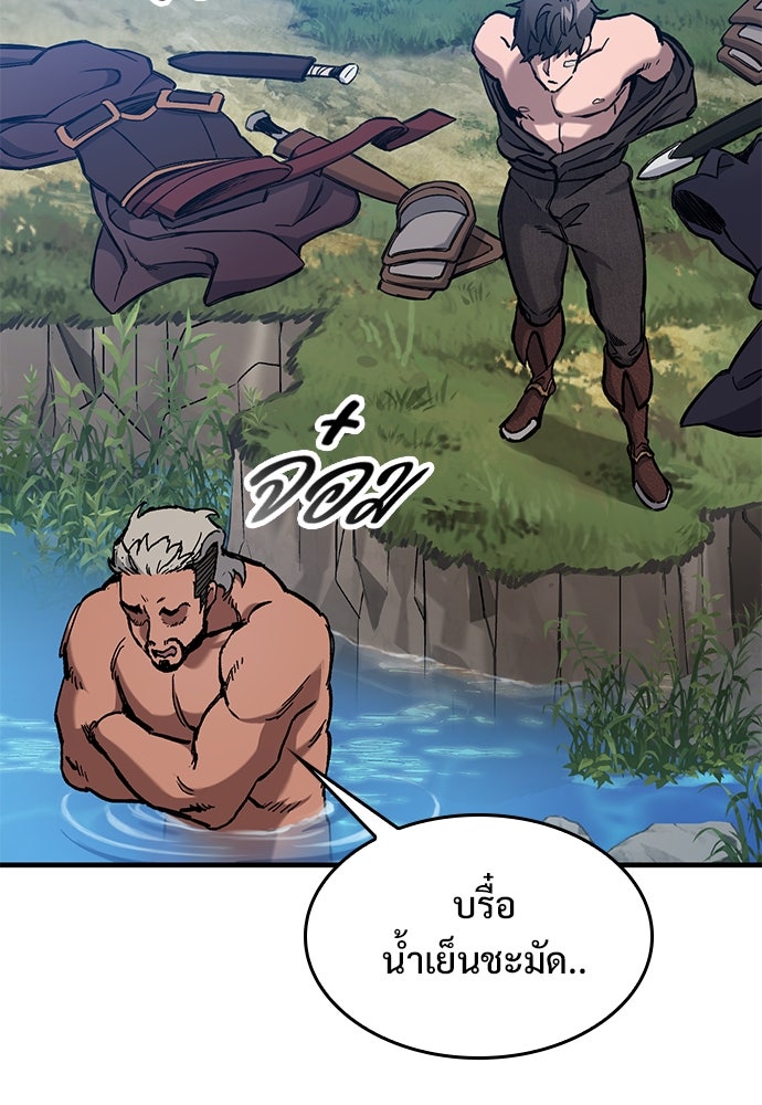 อัศวินวันเดียว - หน้า 42