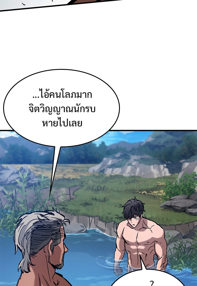 อัศวินวันเดียว - หน้า 46