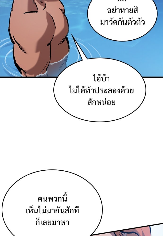 อัศวินวันเดียว - หน้า 47