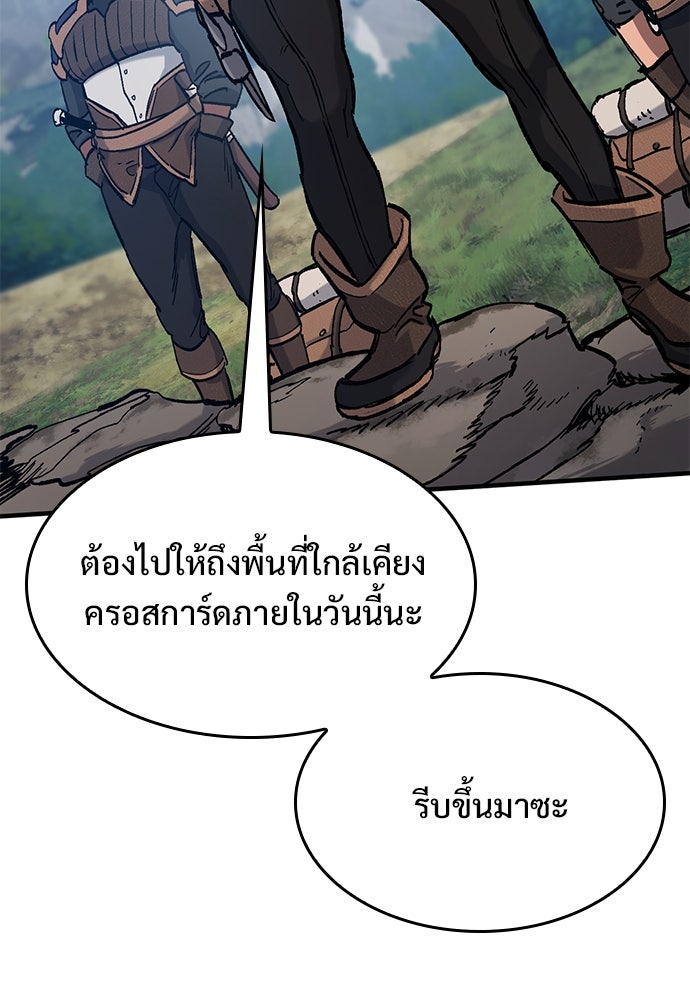 อัศวินวันเดียว - หน้า 51