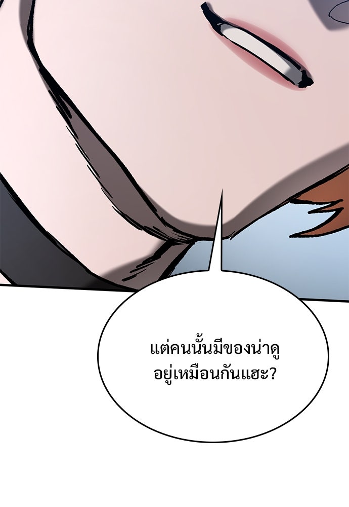 อัศวินวันเดียว - หน้า 57