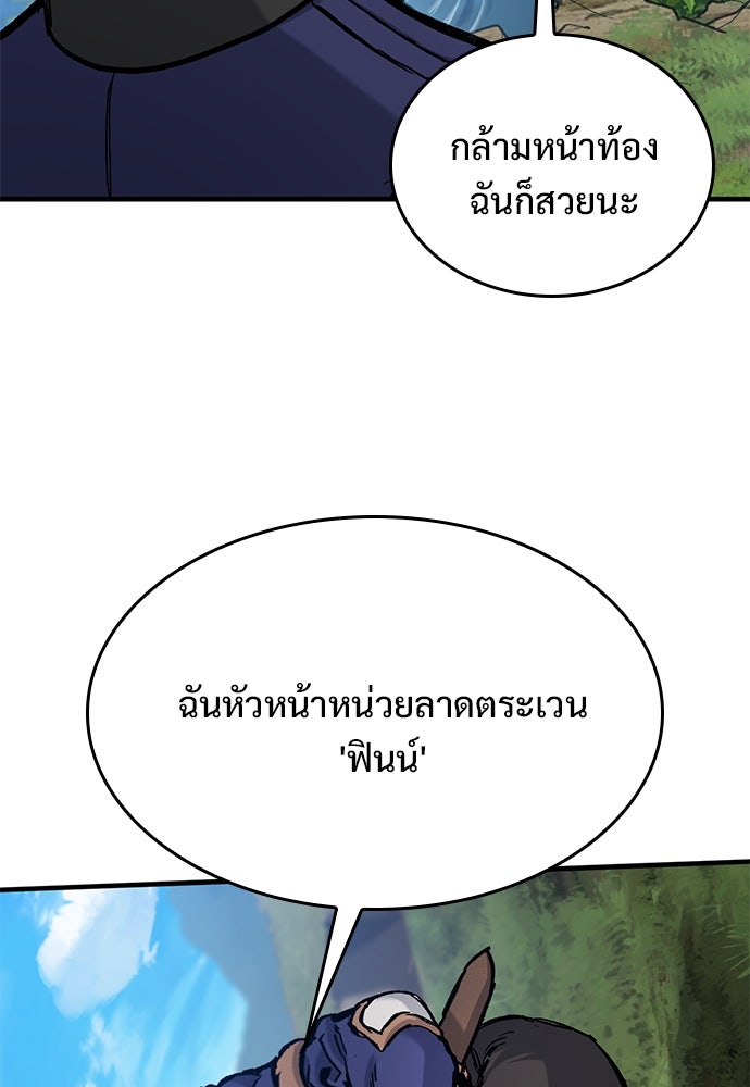 อัศวินวันเดียว - หน้า 59