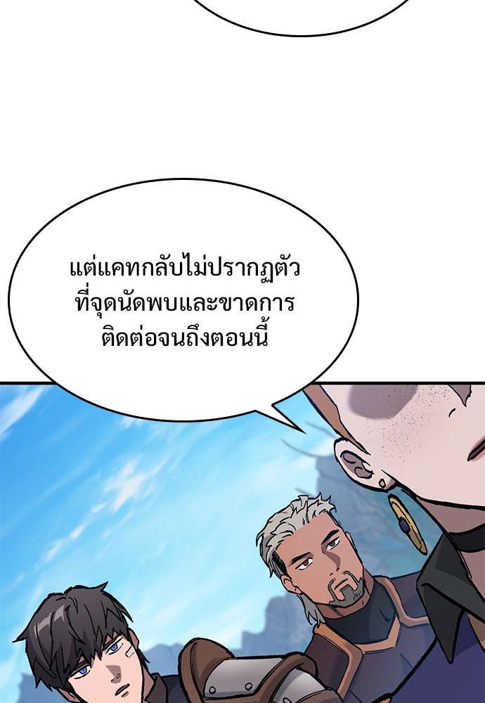 อัศวินวันเดียว - หน้า 67