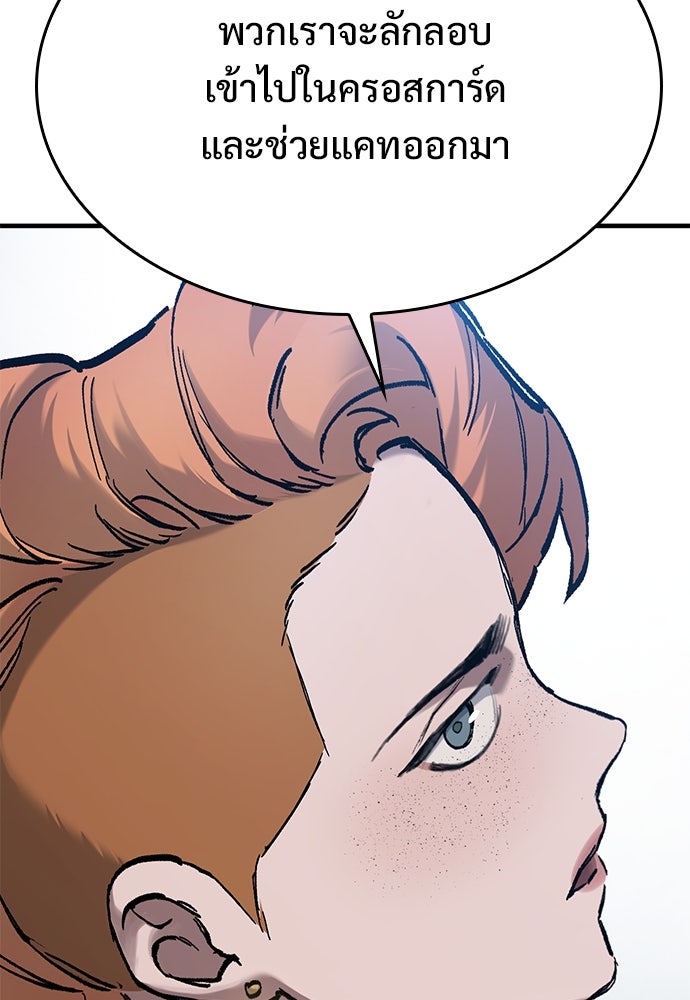 อัศวินวันเดียว - หน้า 69