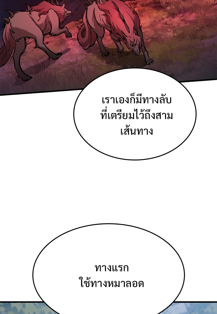 อัศวินวันเดียว - หน้า 72
