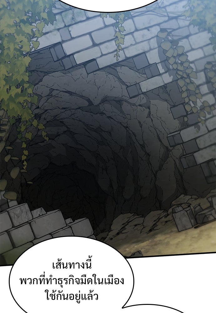 อัศวินวันเดียว - หน้า 73