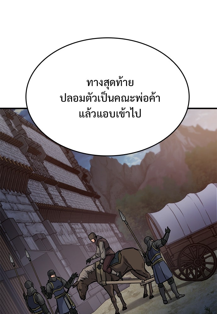 อัศวินวันเดียว - หน้า 76