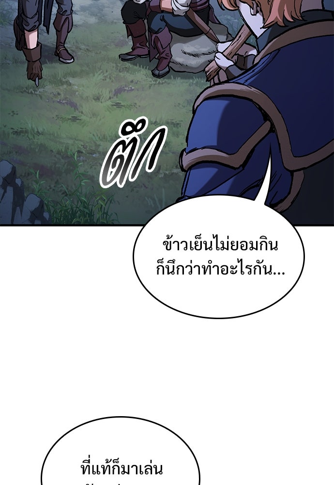 อัศวินวันเดียว - หน้า 92