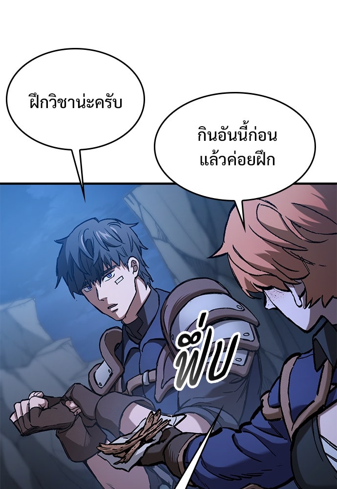 อัศวินวันเดียว - หน้า 94