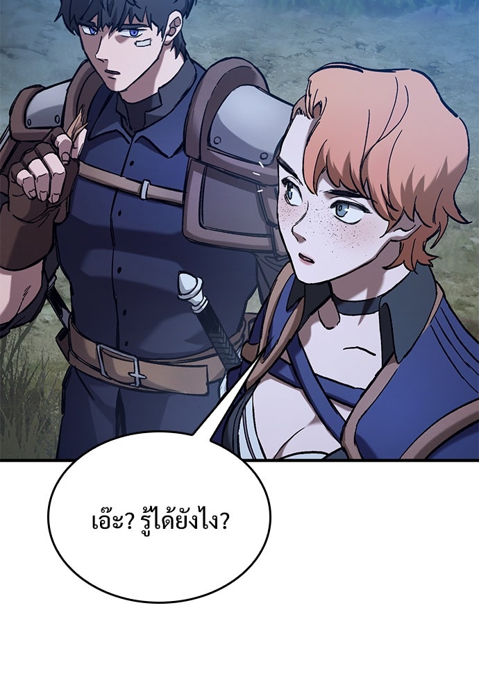 อัศวินวันเดียว - หน้า 99