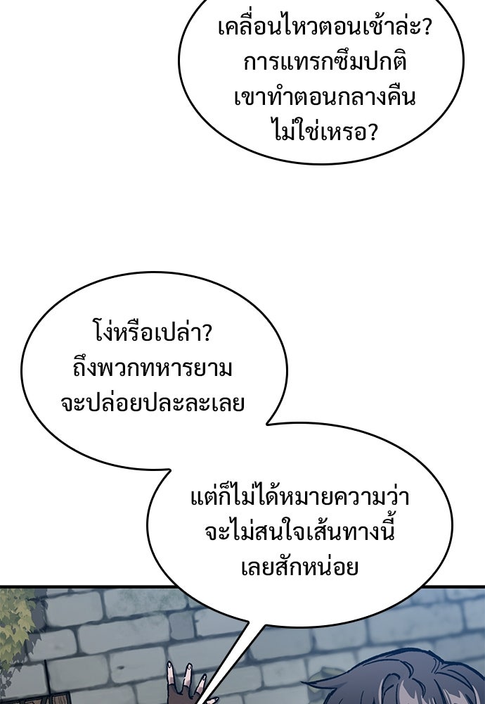 อัศวินวันเดียว - หน้า 3