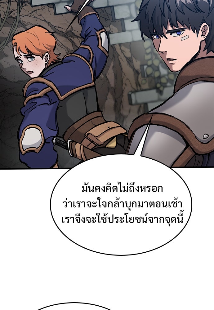 อัศวินวันเดียว - หน้า 4