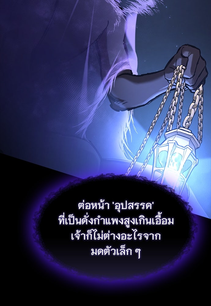 อัศวินวันเดียว - หน้า 2