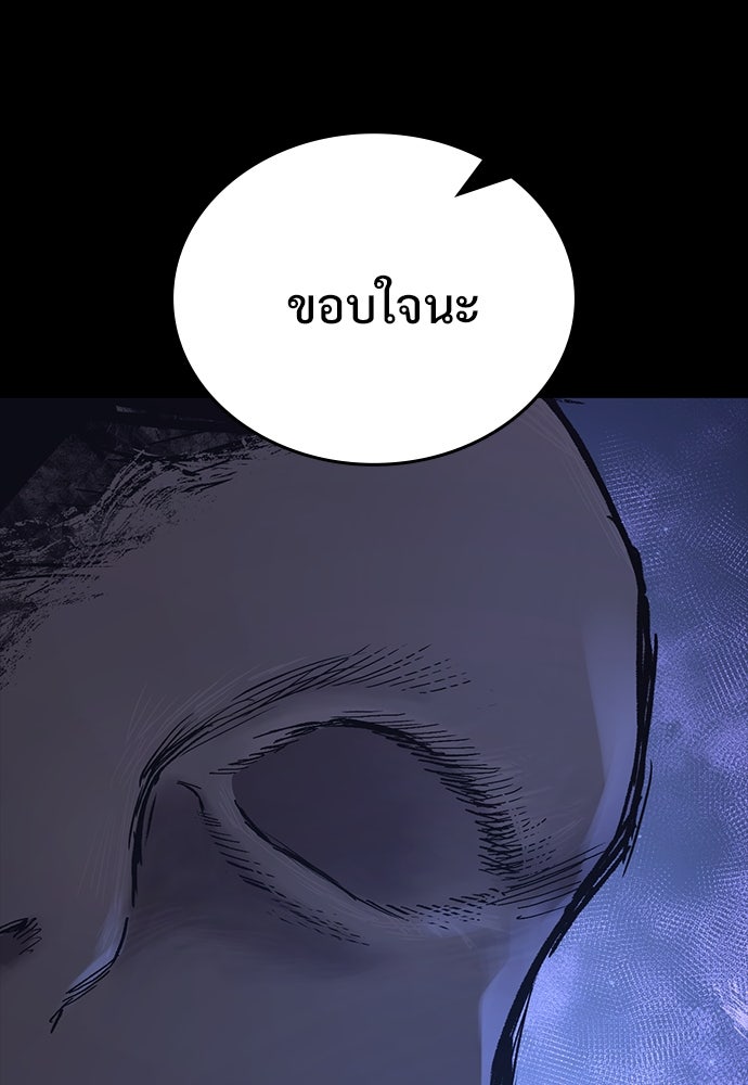 อัศวินวันเดียว - หน้า 3