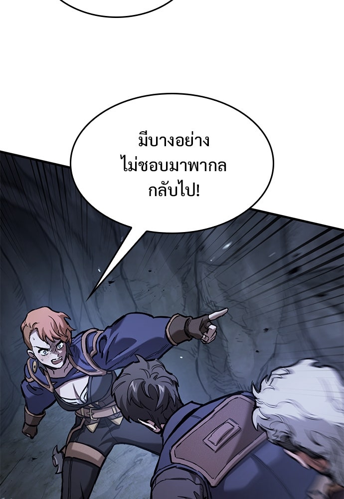อัศวินวันเดียว - หน้า 116