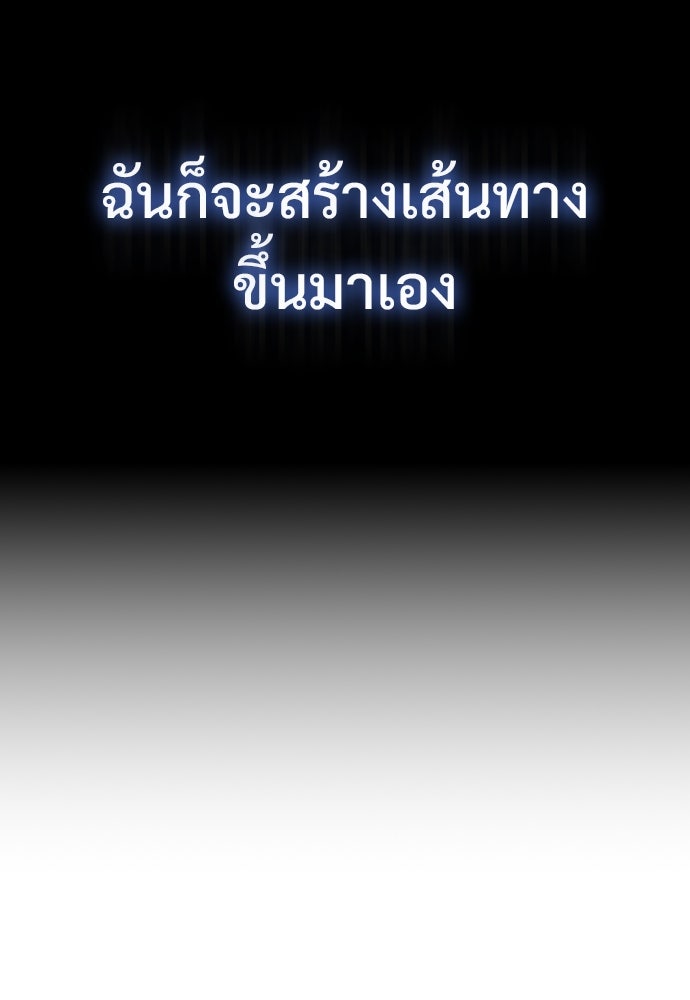 อัศวินวันเดียว - หน้า 5
