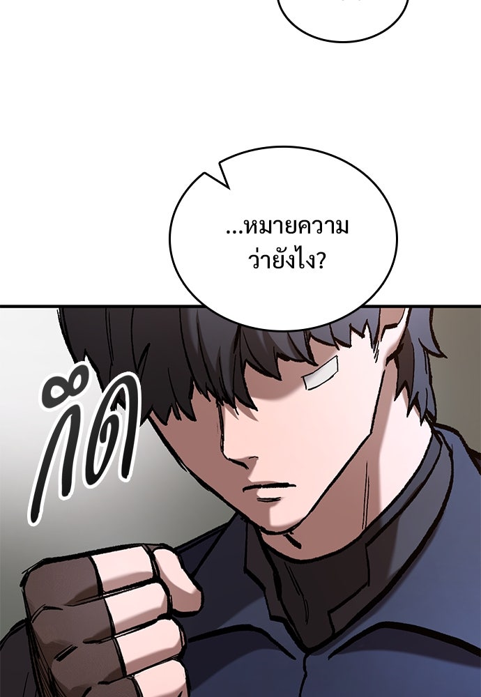 อัศวินวันเดียว - หน้า 73