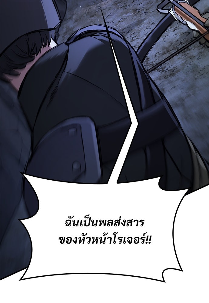 อัศวินวันเดียว - หน้า 3