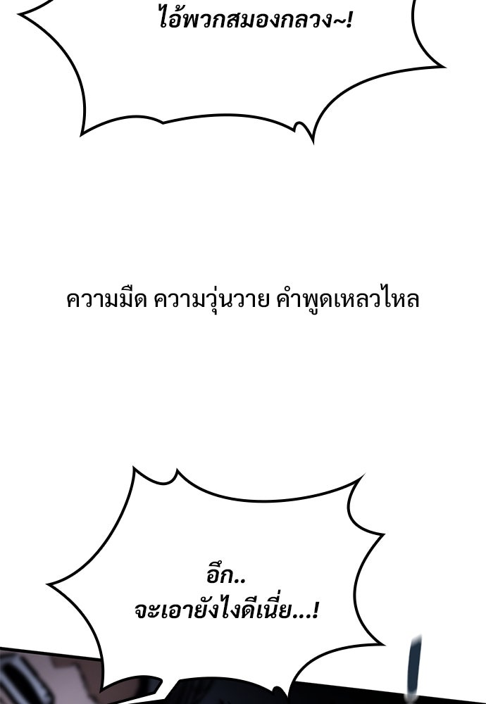 อัศวินวันเดียว - หน้า 30