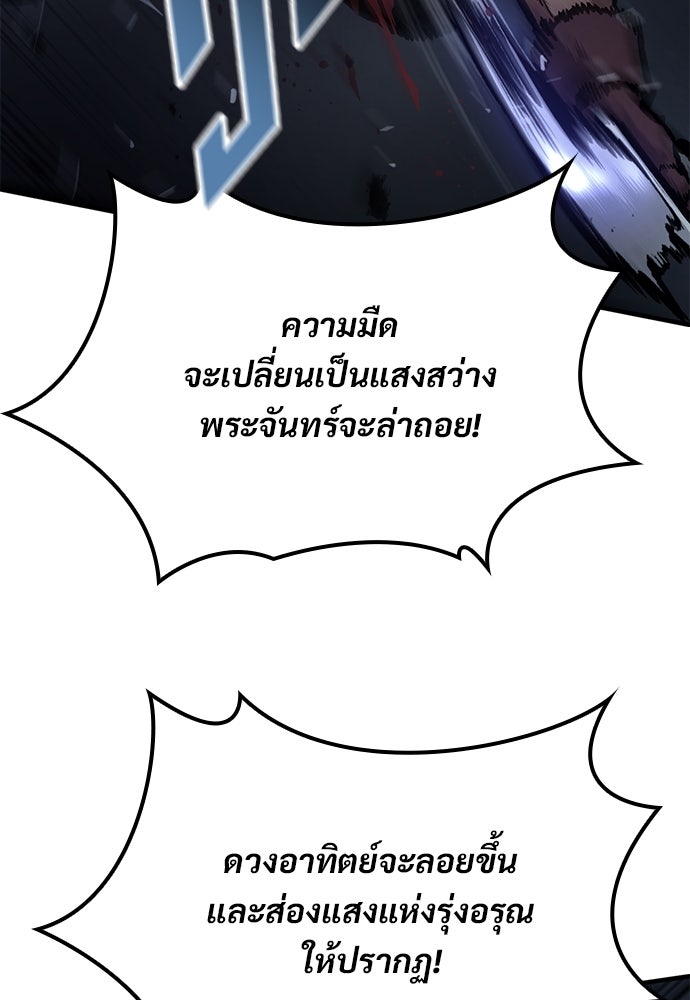 อัศวินวันเดียว - หน้า 39