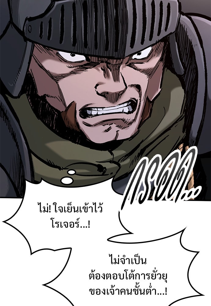 อัศวินวันเดียว - หน้า 51