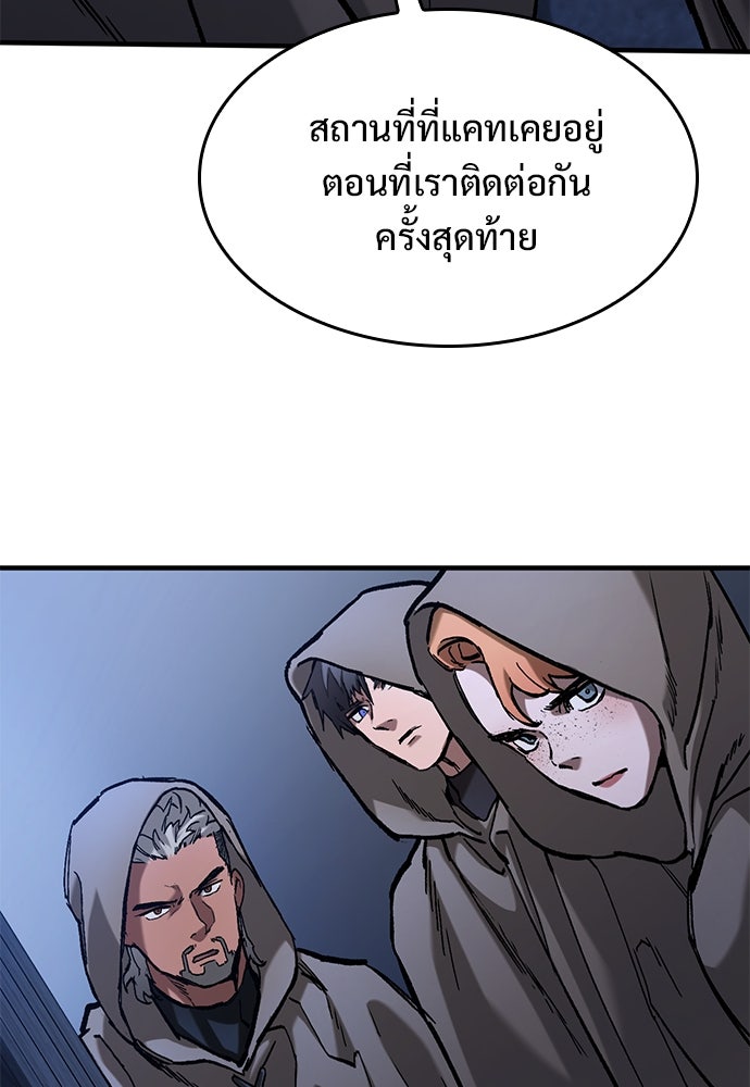 อัศวินวันเดียว - หน้า 116