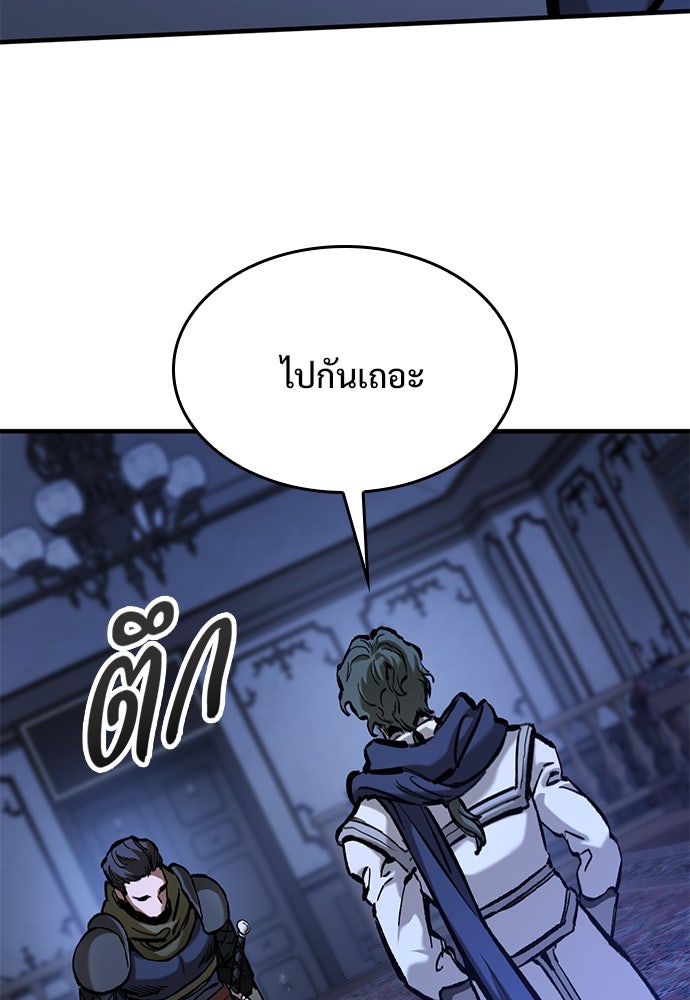 อัศวินวันเดียว - หน้า 151
