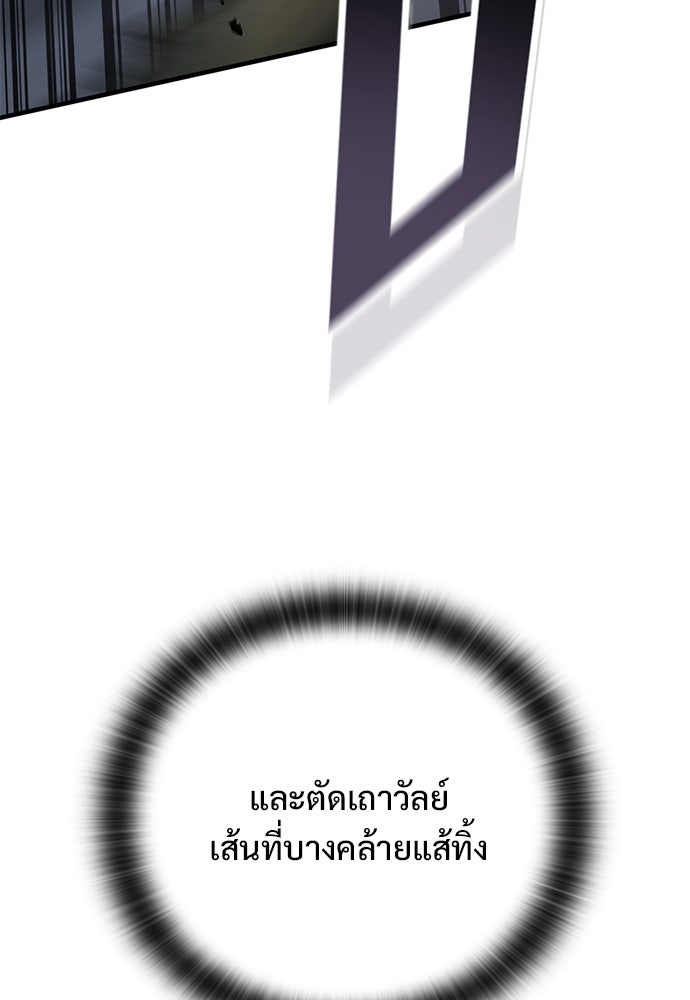 อัศวินวันเดียว - หน้า 41