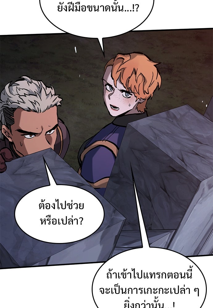 อัศวินวันเดียว - หน้า 45