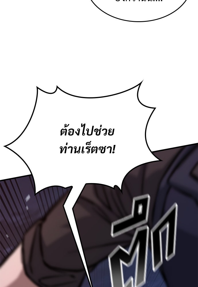 อัศวินวันเดียว - หน้า 46