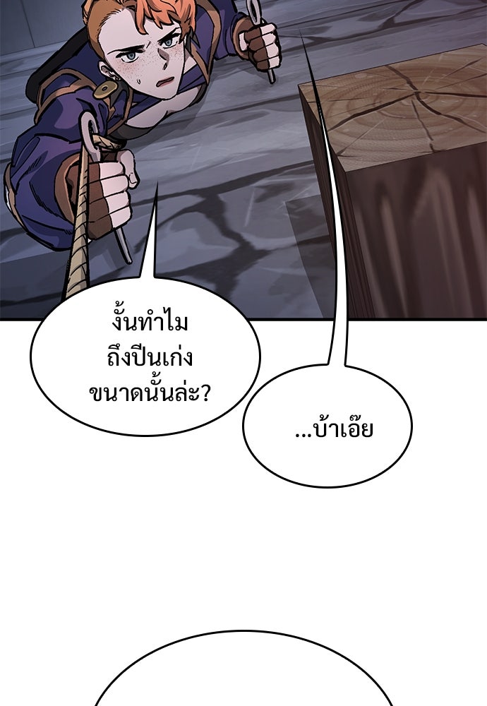 อัศวินวันเดียว - หน้า 6