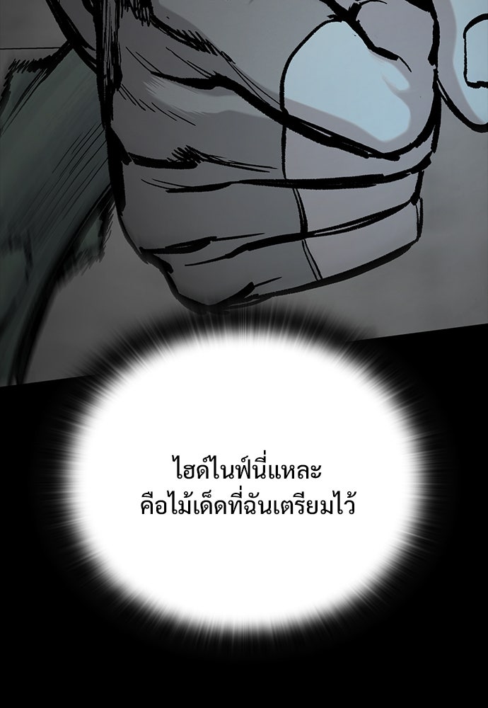 อัศวินวันเดียว - หน้า 71