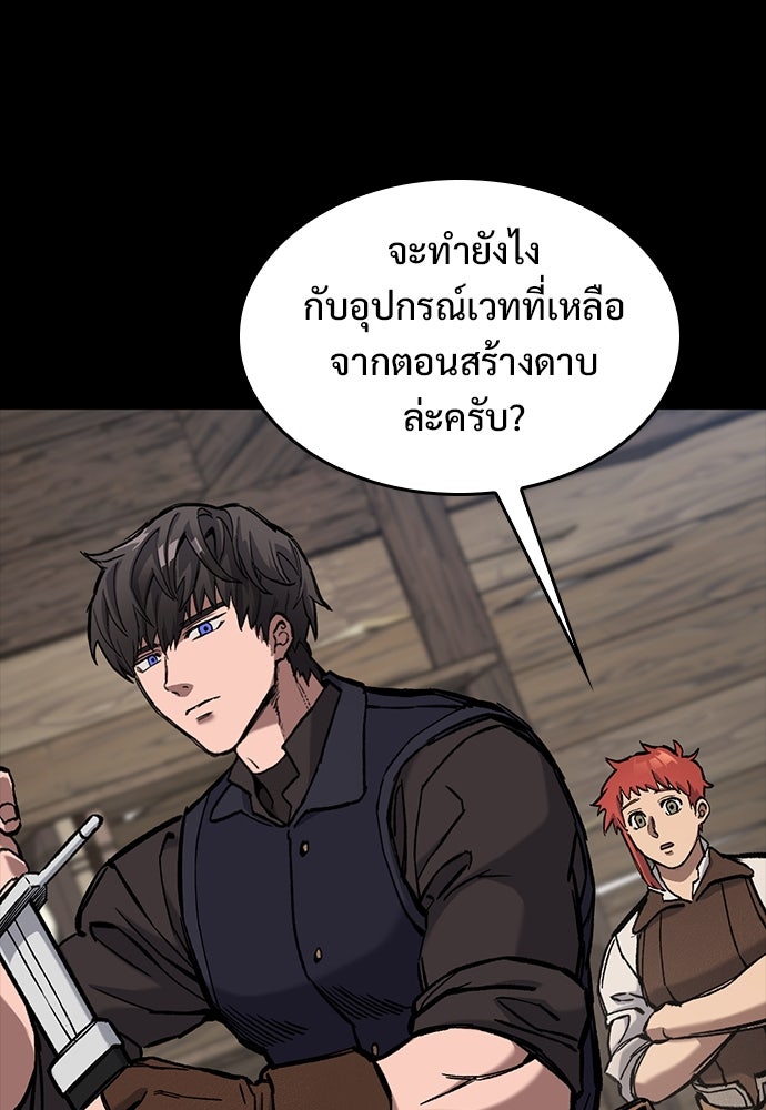 อัศวินวันเดียว - หน้า 72