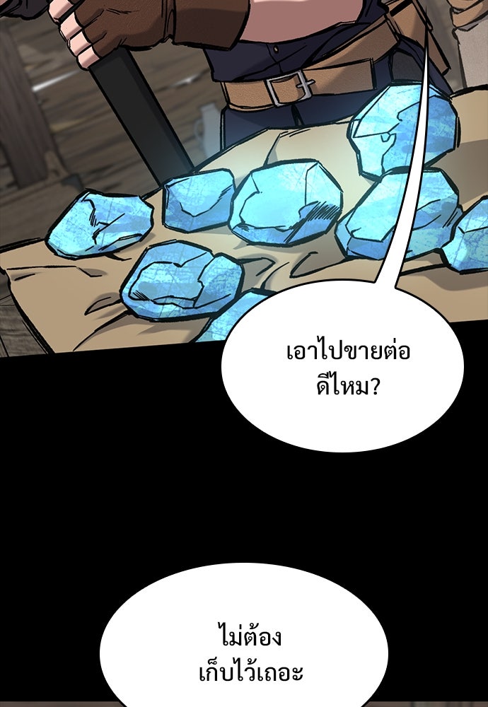 อัศวินวันเดียว - หน้า 73