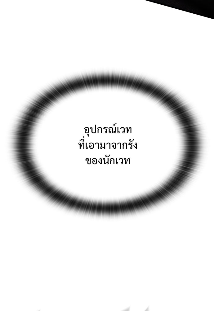 อัศวินวันเดียว - หน้า 79