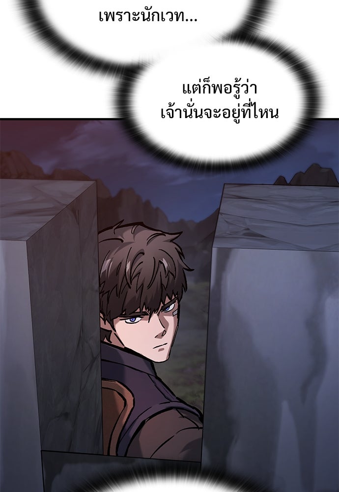 อัศวินวันเดียว - หน้า 9