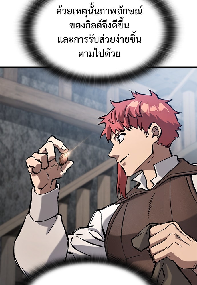 อัศวินวันเดียว - หน้า 32