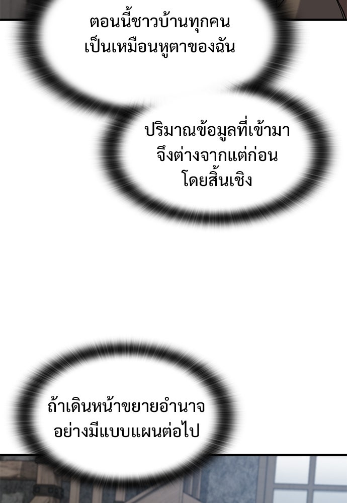 อัศวินวันเดียว - หน้า 33