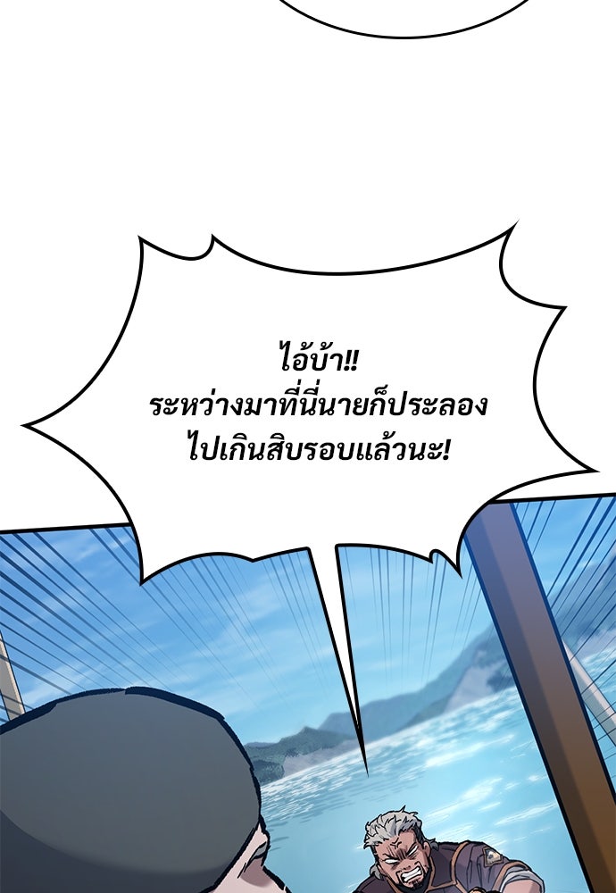 อัศวินวันเดียว - หน้า 5