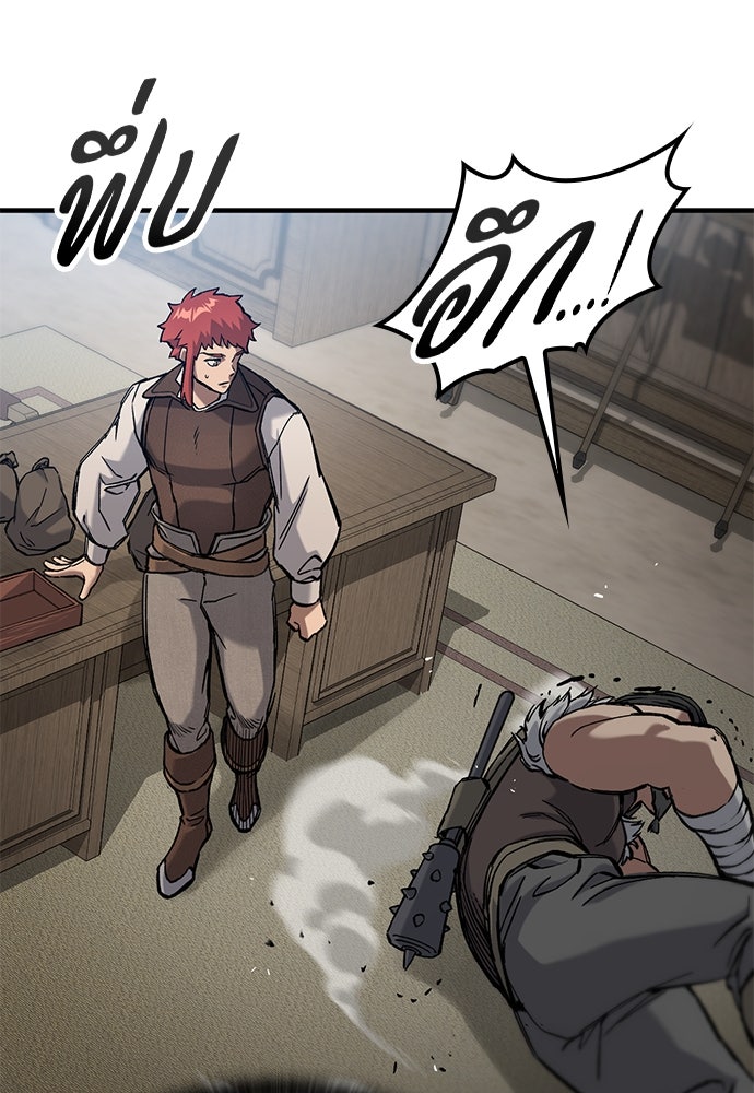 อัศวินวันเดียว - หน้า 52