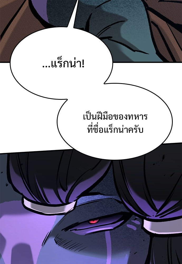 อัศวินวันเดียว - หน้า 76
