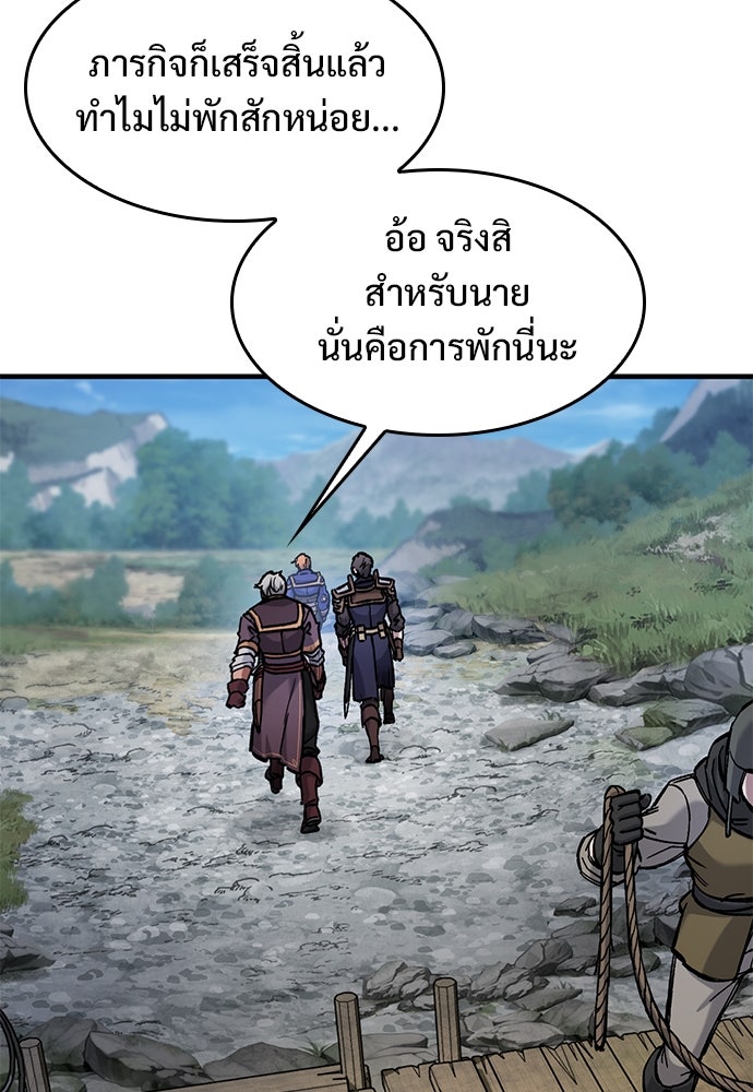 อัศวินวันเดียว - หน้า 8