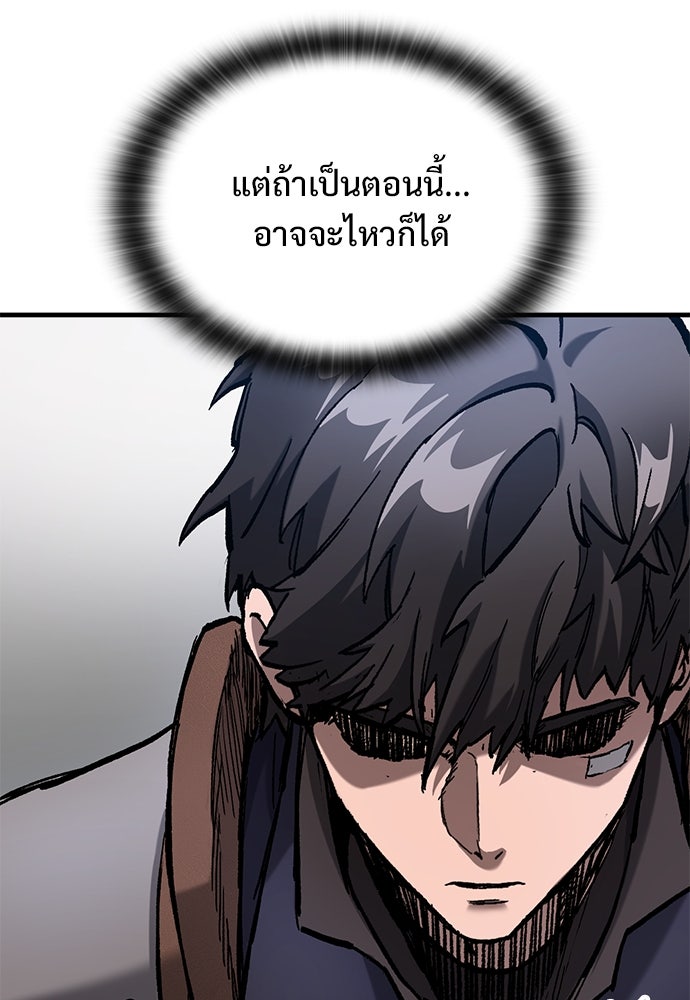 อัศวินวันเดียว - หน้า 97