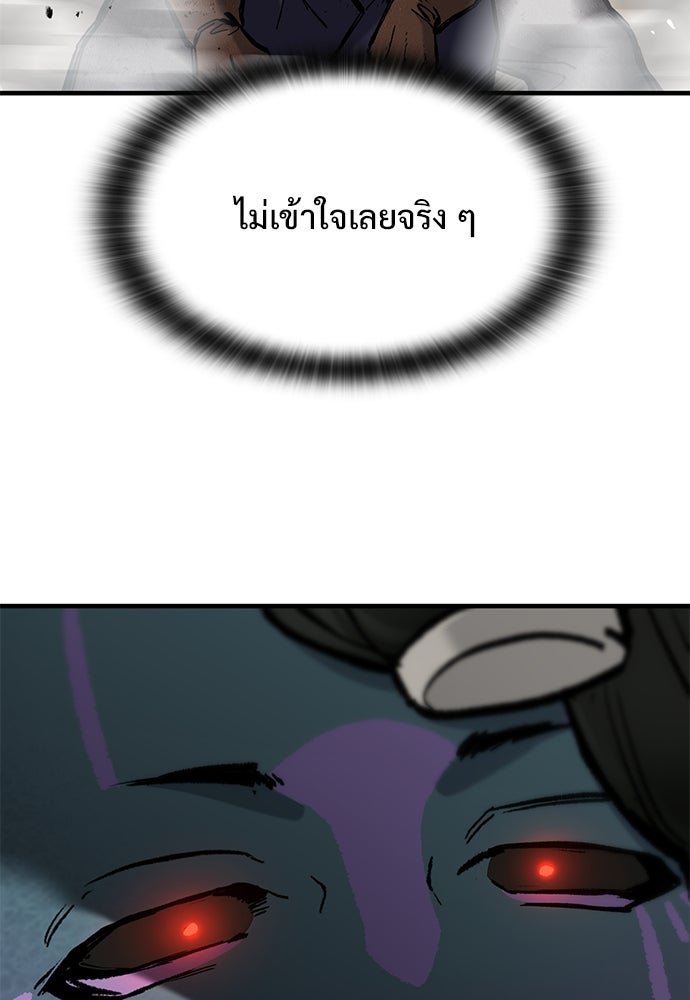 อัศวินวันเดียว - หน้า 66