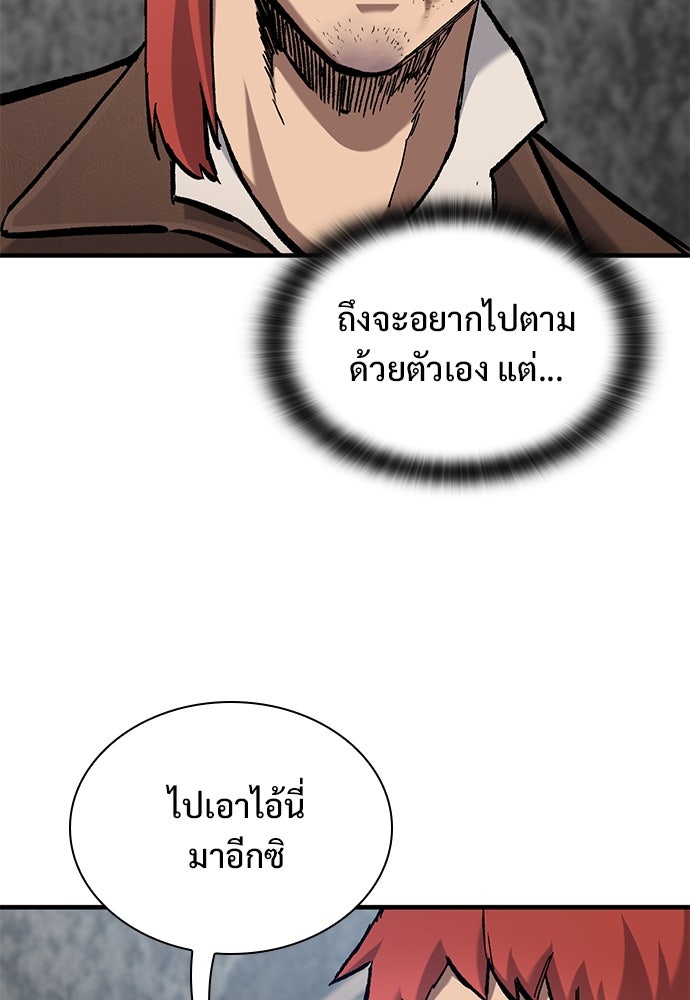 อัศวินวันเดียว - หน้า 7