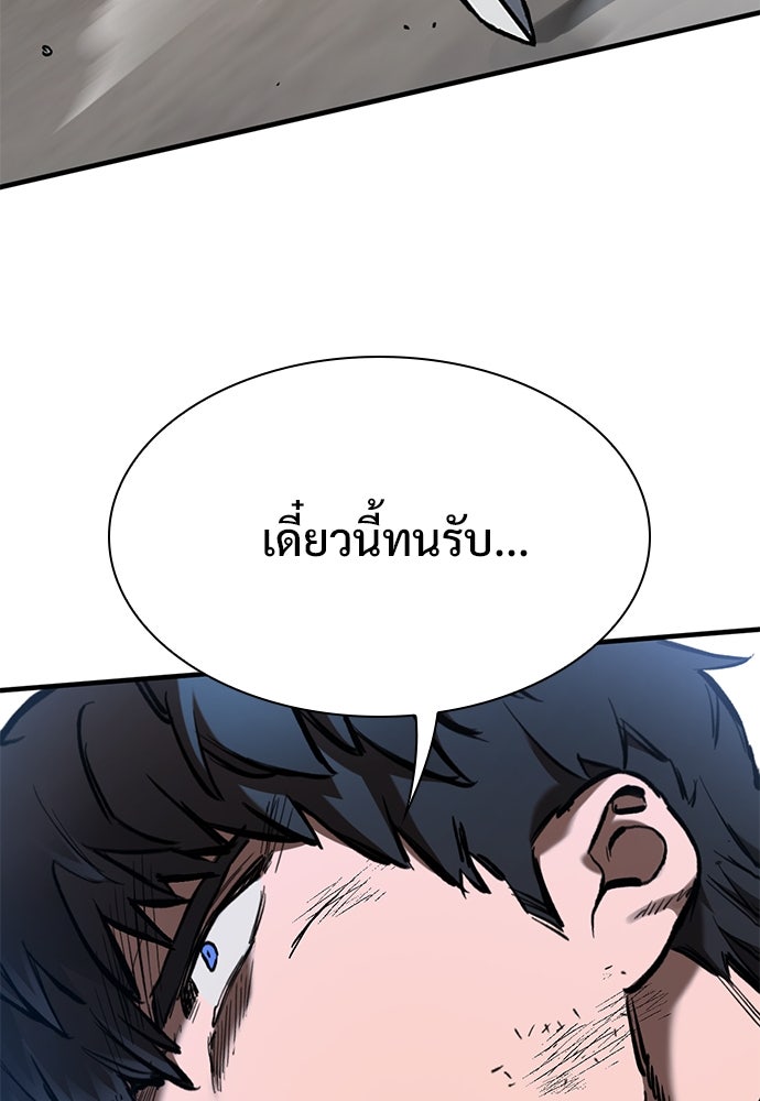 อัศวินวันเดียว - หน้า 71
