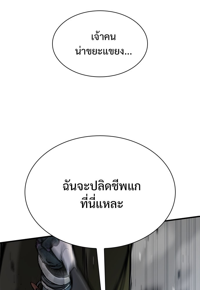 อัศวินวันเดียว - หน้า 73