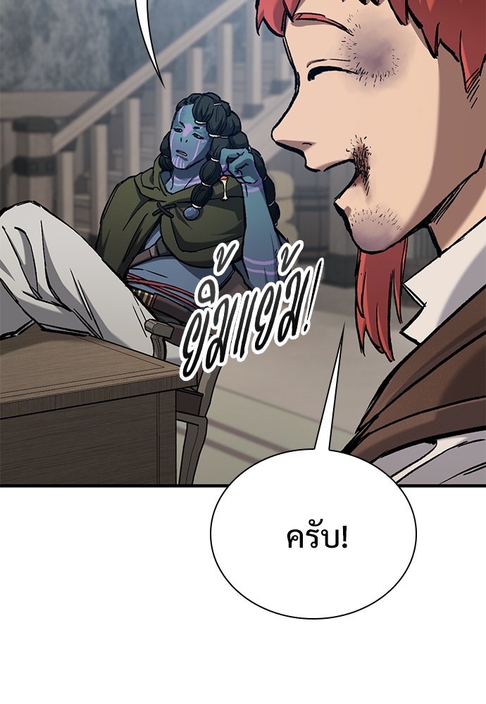 อัศวินวันเดียว - หน้า 8