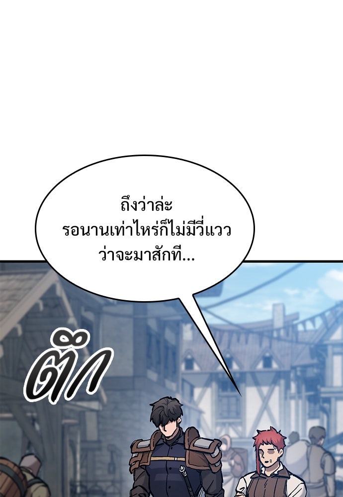 อัศวินวันเดียว - หน้า 2